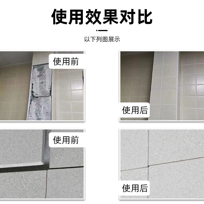 瓷砖空鼓打胶强力粘合剂怎么用视频(瓷砖空鼓打胶强力粘合剂怎么用视频教程)
